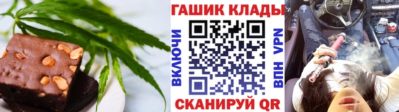 Еда ТГК марихуана  Артёмовский 